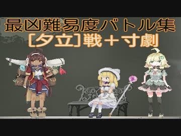 【エロ同人ゲーム】Alice In Cradle [最凶難易度バトル集 PART3＋α] [夕立]危険度160･雷･風･干魃[二次創作③]