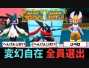 【ポケモンSV】『へんげんじざい＋リベロ』の3匹を"絶対選出"する構築が最強すぎた。 ※神回注意 【#ゲッコウガ #エースバーン #マスカーニャ 】
