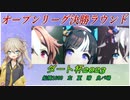 【ウマ娘 DIRT杯】オープンリーグA決勝に挑む埼玉ギャル#14【春日部つむぎ実況】