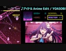 【グルコス比較動画】アイドル Anime Edit (MASTER)