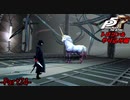 【プレイ動画】全力でやり込むペルソナ５ザ・ロイヤル Part74