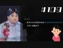 【番外編】「人間狩り」の怖い話②|アパシー 鳴神学園七不思議 #109