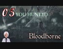 ノリで24レベ縛りのBloodborne #5-1
