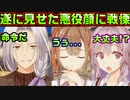 【天使】#142　本性を露わにしたねずみ講が怖い【天使☆騒々 RE-BOOT!】