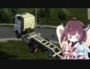 【ETS2】飛ばないトレーラーはただのトレーラーだ【ソフトウェアトーク実況】