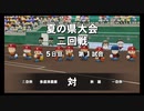 【栄冠ナイン】秋扇高校３０／監督生活５年目【パワプロ2023】