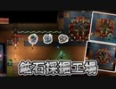 【CoreKeeper】実は裏でこそこそ施工を続けていた工場建設　 #20