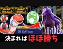 【ポケモンSV】ランドロスを起点にする『ミミズズ』と『BCレイスポス』のコンボが想像以上にヤバかった。【#ミミズズ #レイスポス 】