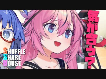 シャッフルシェアハウス＃935【VOICEROID劇場】
