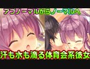 【生徒会戦争】#257　スポーツセックスの後は甘々湯船タイム【PRIMAL×HEARTS】