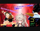 つむぎちゃんのごぼぶれ動画　せゔんてぃーふぁいぶ【春日部つむぎ実況/ドラゴンボールザブレイカーズ】