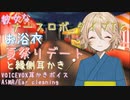 【ASMR】#10 彼女なナースロボ_タイプTとお浴衣夏祭りデートと縁側耳かき【VOICEVOX】
