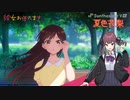『彼女、お借りします』3期OP　halca「恋愛ミリフィルム」[Synthesizer V AI 夏色花梨 カバー]