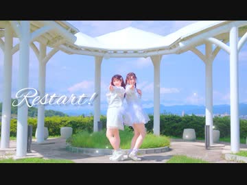 【咲倉ゆり×のんちゅ】 Restart! 踊ってみた 【オリジナル振付】