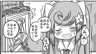 【いごぶの。】ハテナボックスの中身【下ネタギャグ漫画】