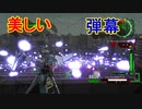 帰ってきた【地球防衛軍6　Visions of Malice】を実況プレイ6