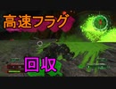 帰ってきた【地球防衛軍6　Visions of Malice】を実況プレイ5