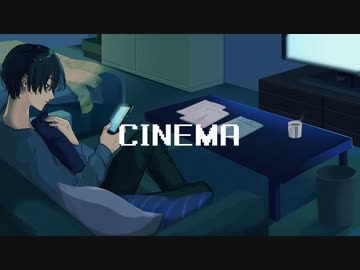 『シネマ』 歌ってみました 【雪見】