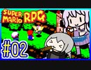 懐古厨ゆかりの小ネタ紹介ツアー #02【スーパーマリオRPG】【VOICEROID実況】【結月ゆかり&紲星あかり】