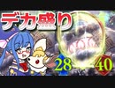 めちゃくちゃ美味しそうな新カード入りの秘術ウィッチ！【シャドウバース/Shadowverse】【音街ウナ実況/ボイスロイド実況】