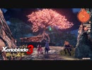 【実況】ゼノブレイド3新たなる未来をやるだけ Part17