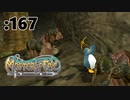 ランダル洞窟で採掘しながら雑談するダル【Master of Epic】:167