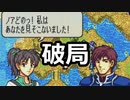 【封印の剣ハード】霧の中の戦い　ぬるゲーマーのハードなプレイ22