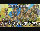 【封印の剣ハード】夏コミ、お疲れさまでした！（）　ぬるゲーマーのハードなプレイ23