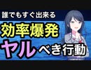 【9割の人がしない】イベント効率が爆発的に上がる行動　5選【音ゲー講座】※総集編