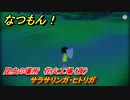 なつもん！　昆虫の場所　花火工場（夜）　サラサリンガ・ヒトリガ　昆虫集めてステッカーを貰おう！　＃６８６　【なつもん！20世紀の夏休み】