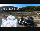 いたこのさんぽ#3【南箱根】