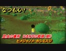 なつもん！　昆虫の場所　ひまわりの草原（朝）　ヒメジャノメ・ホシミスジ　昆虫集めてステッカーを貰おう！　＃６９０　【なつもん！20世紀の夏休み】