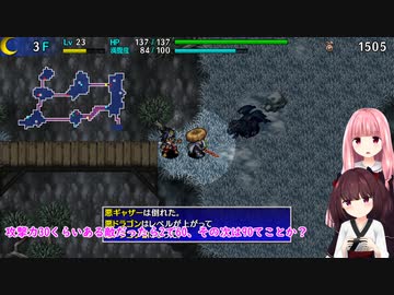 [風来のシレン5+]東北きりたん＆琴葉茜実況 フォーチュンタワー＃5