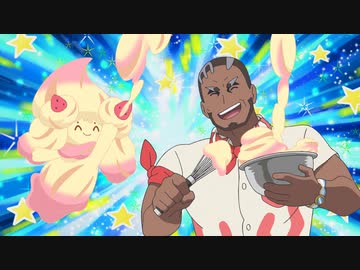 ポケットモンスター（2023）　第19話　マホイップのホント