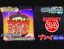 【プロセカ】 セカイはまだ始まってすらいない【EXPERT】 (AP)