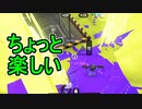 【日刊スプラトゥーン3】ランキング入りを目指すダイナモ使いのXマッチ実況プレイSeason3-80【Xパワー2620ガチアサリ】