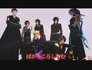 【MMD薄桜鬼】ぼかろころしあむ