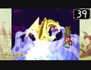 【実況】毎日「ポポロクロイス物語」をしよう Part39
