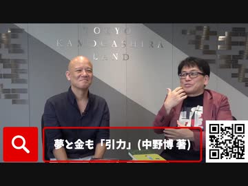 鴨頭さん対談 11分