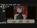 中・・・？【7days to end with you】