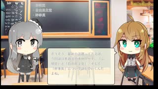 【トレンドワード】公明党・自由民主党・幹事長【2023-8-24 (木) 11時更新】