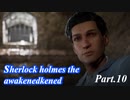 【実況】世界一有名な探偵が神話の謎に挑む【sherlock holmes the awakened】part,10