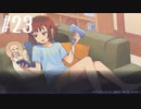 【イハナシの魔女】沖縄の離島に引っ越します Part 23