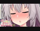 紲星あかり「あなたの可愛い幼馴染ですよー？」【VOICEROID劇場】