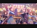 1080p高画質【ウマ娘 2.5周年新追加ライブMV Full】『トレセン音頭』【ウマ娘 プリティーダービー】フルバージョン