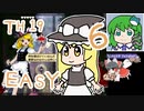 グレソマ実況#6【獣王園Easy】 魔理沙初見考察
