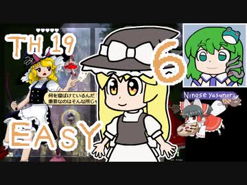 グレソマ実況#6【獣王園Easy】 魔理沙初見考察