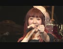 YURIKA ENDO FINAL LIVE-Emotional Daybreak-　Chapter.24　＜アンコール3＞ モノクロームオーバードライブ