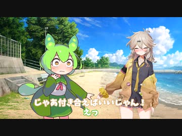百合です【ずんだもん】【春日部つむぎ】