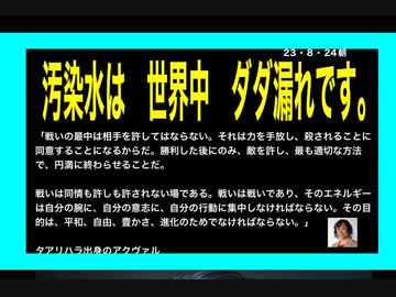 23・8・24朝　プリコジン　二つのシナリオ